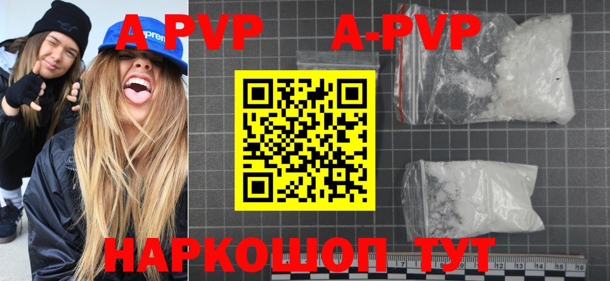 Alpha-PVP СК КРИС  A-PVP СК  A-PVP  А ПВП Crystall  как найти наркотики  Карабулак  Вход с VPN 