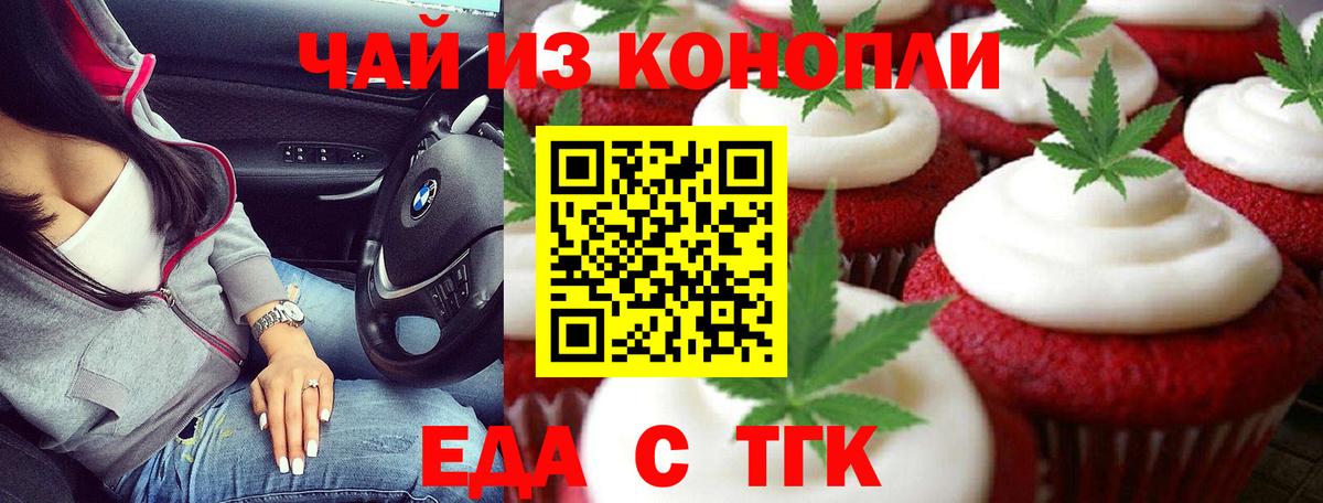 Карабулак  Cannafood конопля  Вход с VPN 