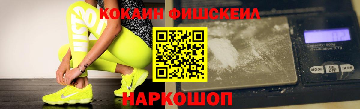 Карабулак  Кокаин Перу  COCAIN FishScale  Кокаин  Вход с VPN 