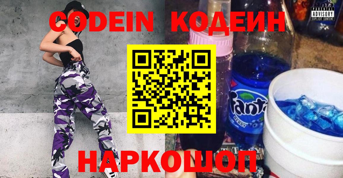 Кодеиновый сироп Lean напиток Lean (лин) Карабулак