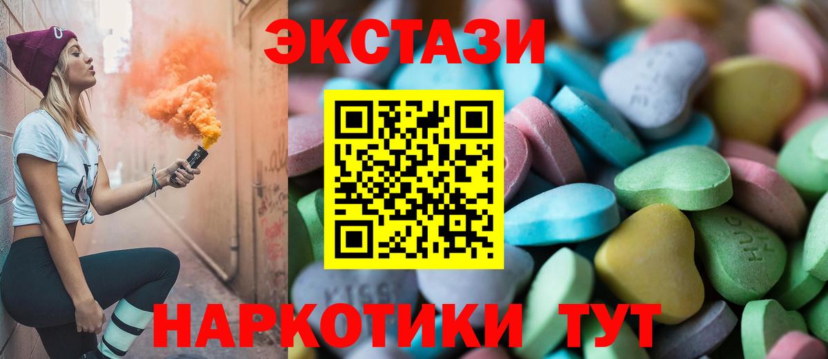 Экстази 280мг Карабулак