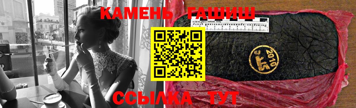 Гашиш Premium Карабулак