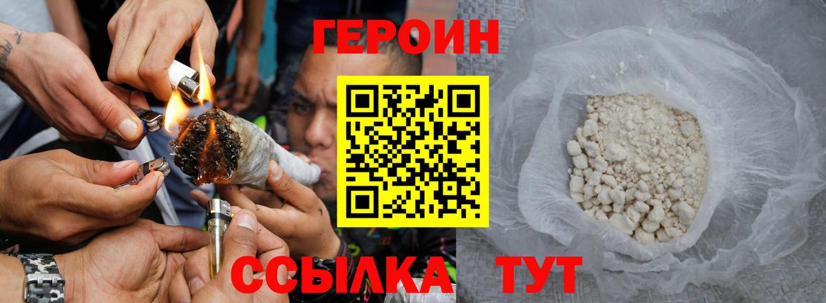 ГЕРОИН  Вход с VPN  Карабулак  ГЕРОИН гречка 