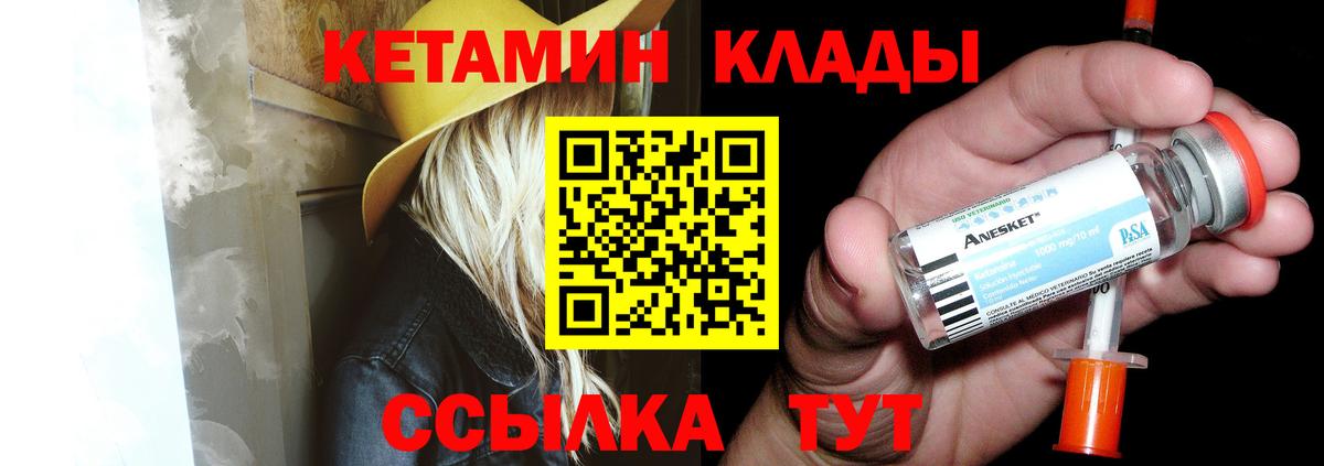Кетамин ketamine Карабулак