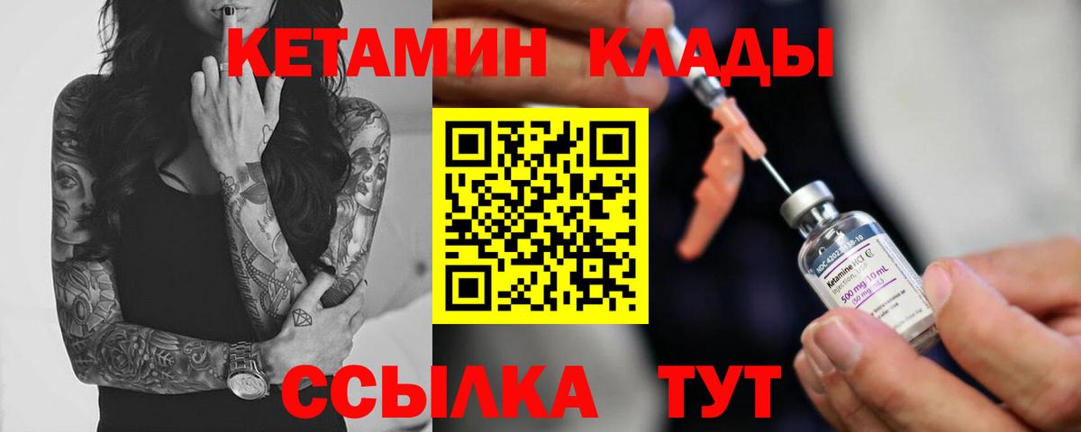 Карабулак  КЕТАМИН ketamine  Вход с VPN 