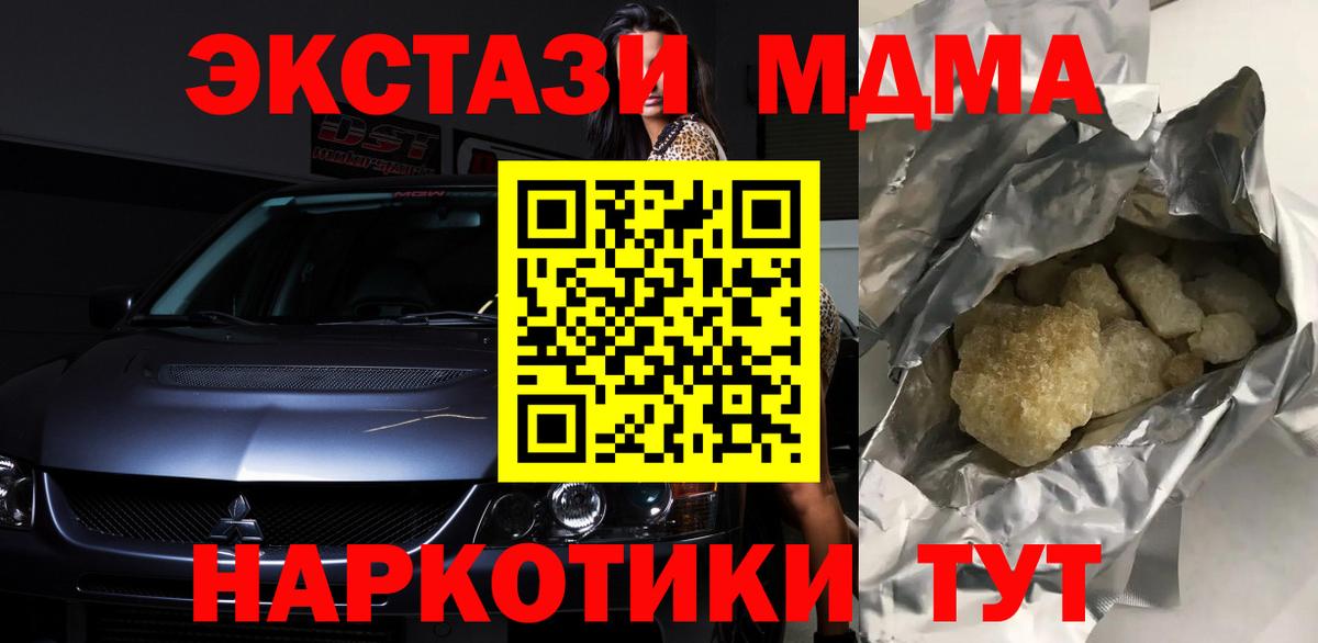 MDMA VHQ Карабулак