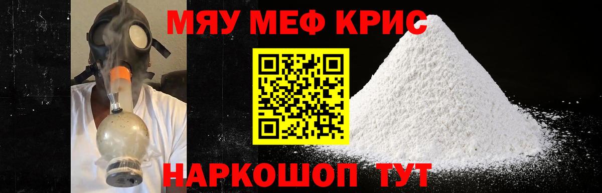 Карабулак  Меф  Вход с VPN  МЕФ мука 