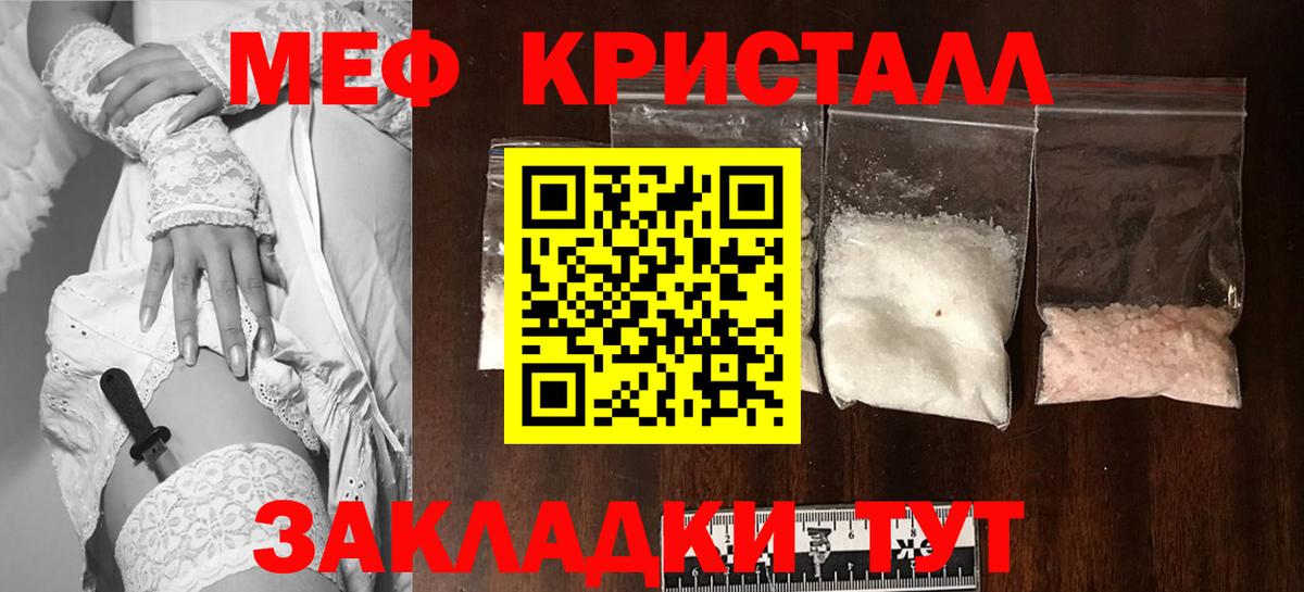 Мефедрон мука Карабулак