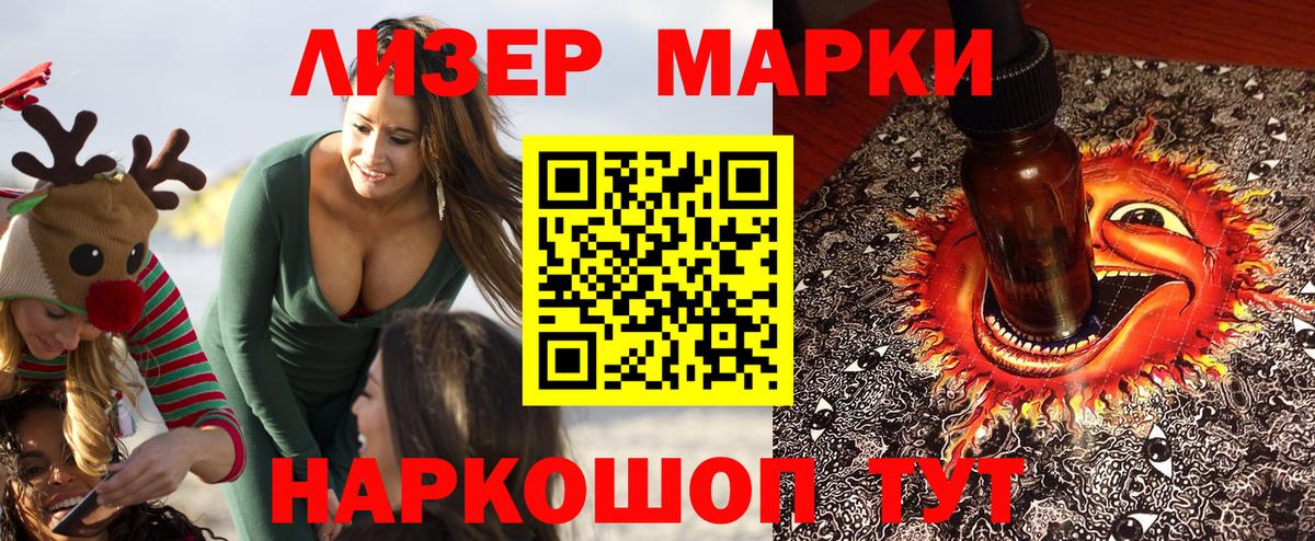 хочу наркоту  Наркотические марки 1500мкг  Вход с VPN  Карабулак 