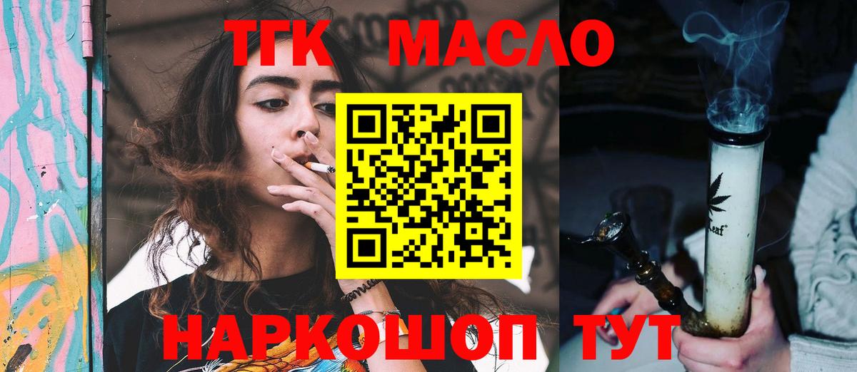 Дистиллят ТГК концентрат Карабулак